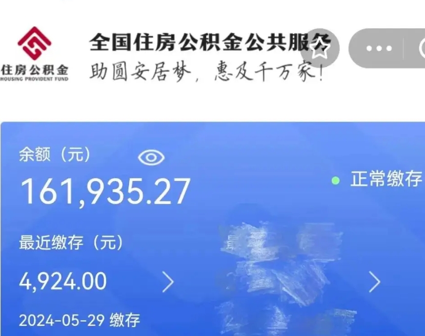 张北公积金离职了在外地怎么取（公积金离职异地怎么提取）